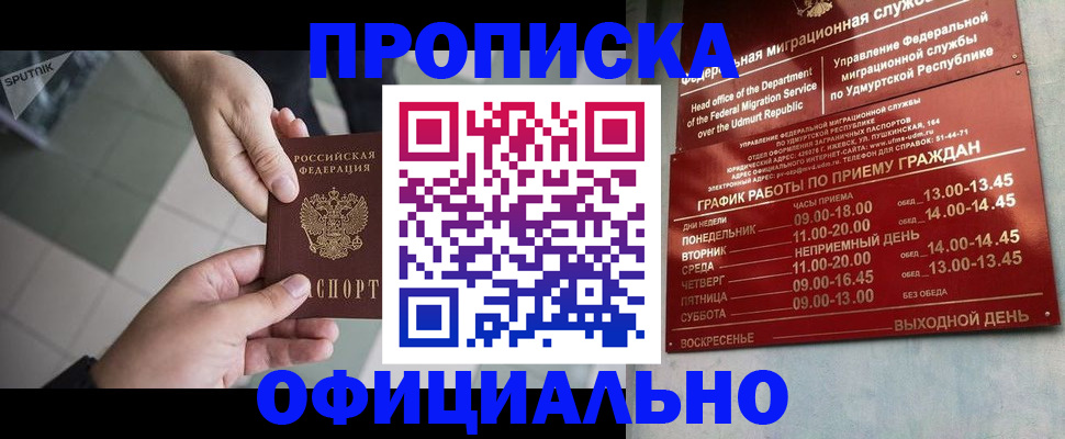 регистрация для школы в Рославле