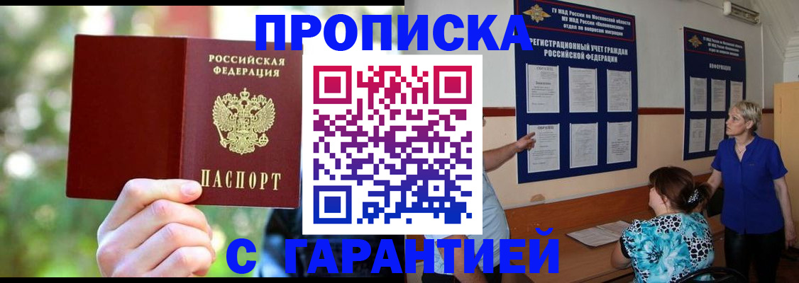 регистрация для дет. сада в Рославле